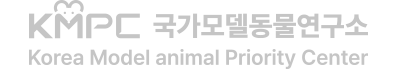 KMPC - 국가모델동물연구소